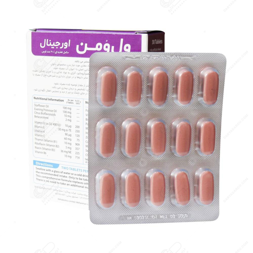 کپسول ول وومن اورجینال ویتابیوتیکس مخصوص خانم ها 30 عدد - تصویر 2