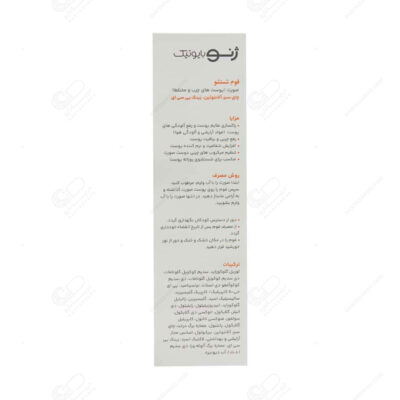 ژنو فوم شستشو چرب