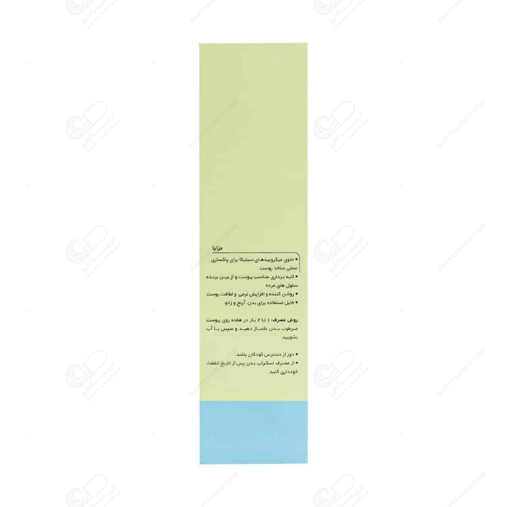 ژنو اسکراب بدن