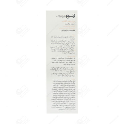ژنو سرم ضد آفتاب ژنو بایوتیک