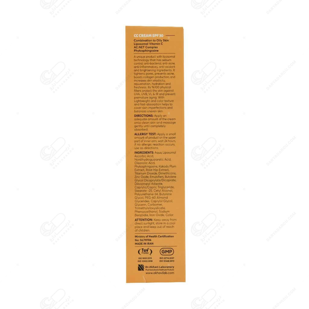 کرم رنگی متعادل کننده چربی پوست سی گلSPF30 (سی سی کرم سی گل) - تصویر 2