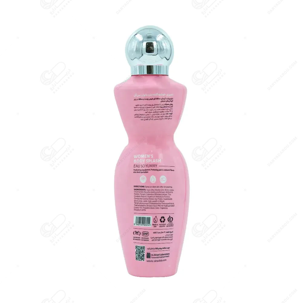 سی گل بادی اسپلش بانوان (Eau So Yummi) - تصویر 3