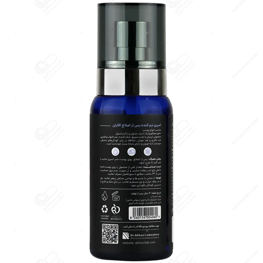 سی گل اسپری نرم کننده پس از اصلاح آقایان - تصویر 3