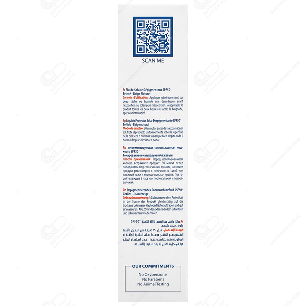 آردن سولاریس Unity NEWGEN ضدآفتاب فلوئید روشنکننده و ضدلک SPF50 رنگی بژ طبیعی - تصویر 3