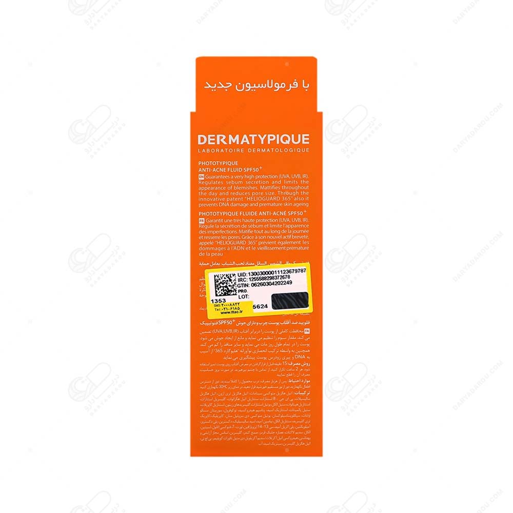 درماتیپیک ضد آفتاب فلویید پوست چرب و جوشدار +spf50 - تصویر 2