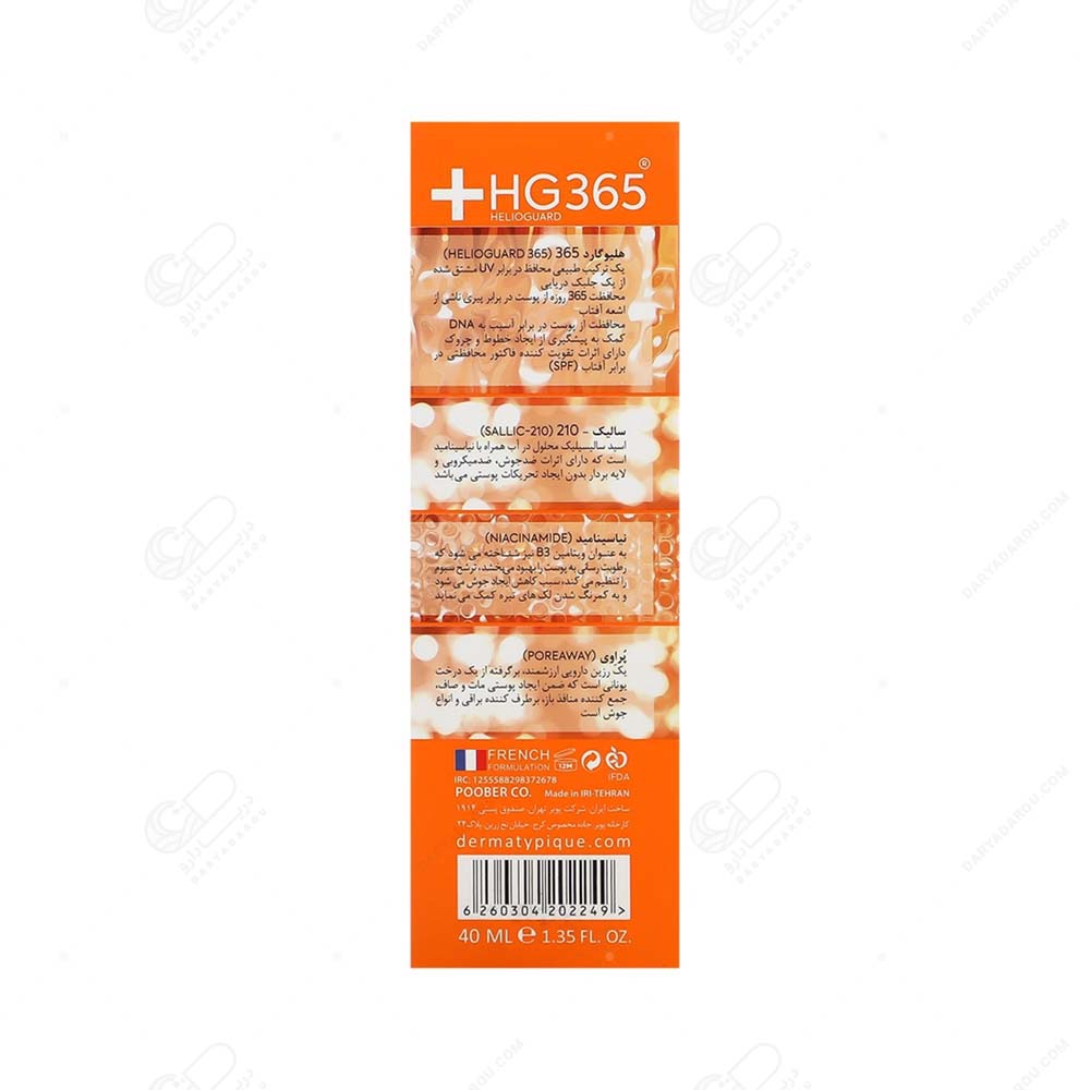 درماتیپیک ضد آفتاب فلویید پوست چرب و جوشدار +spf50 - تصویر 3