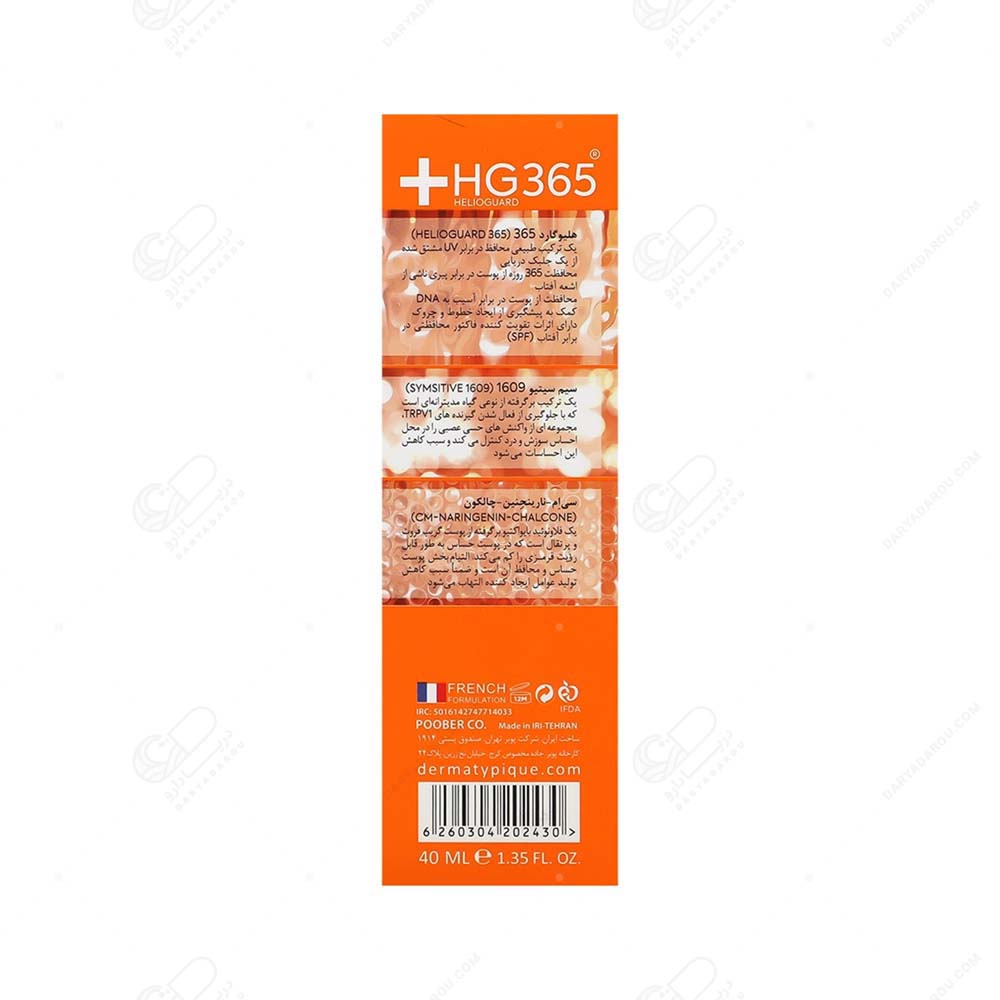 درماتیپیک ضد آفتاب فلویید مناسب پوست قرمز و حساس +spf50 - تصویر 3