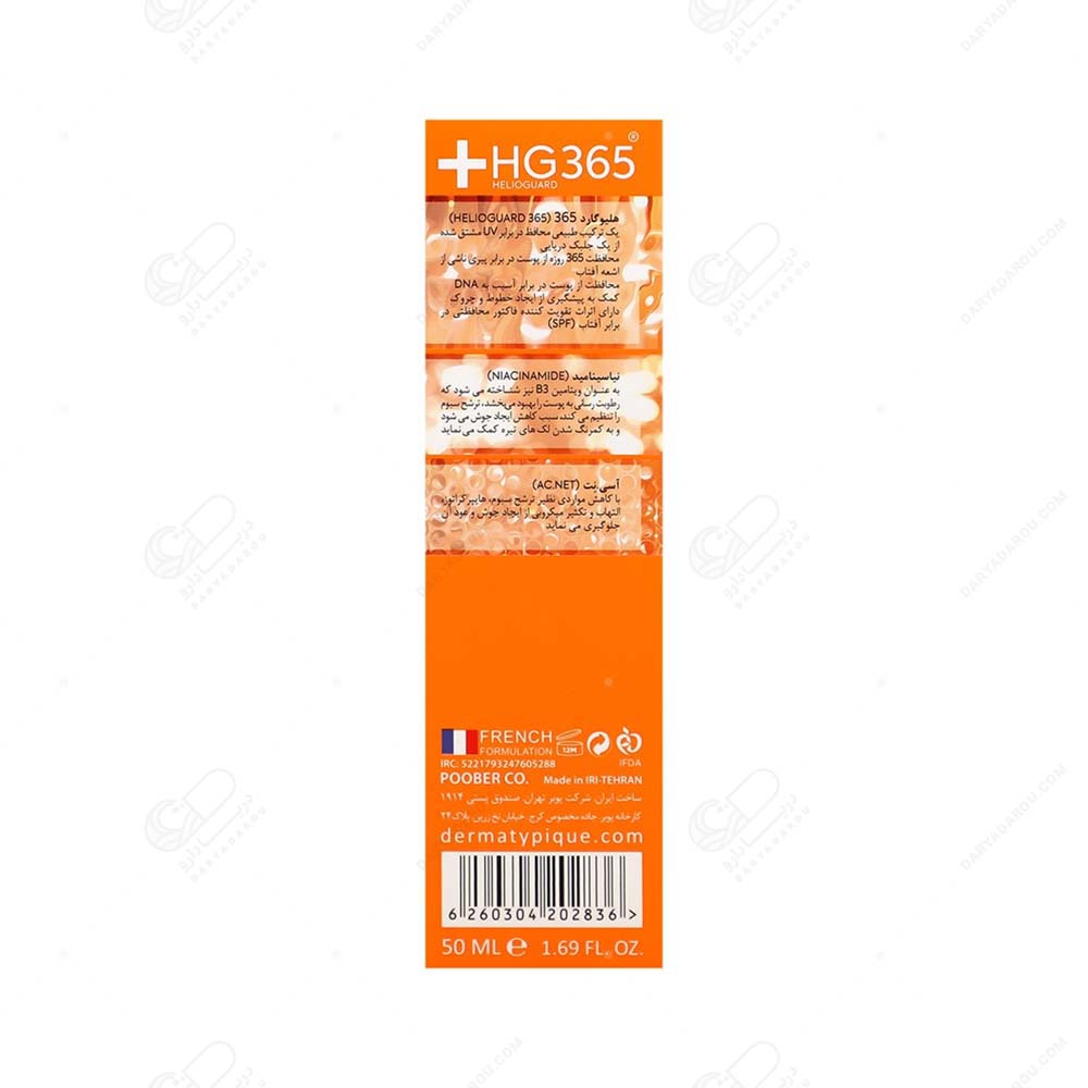 درماتیپیک ضد آفتاب رنگی پوست چرب spf50 ( بژ روشن) فتوتیپیک - تصویر 3
