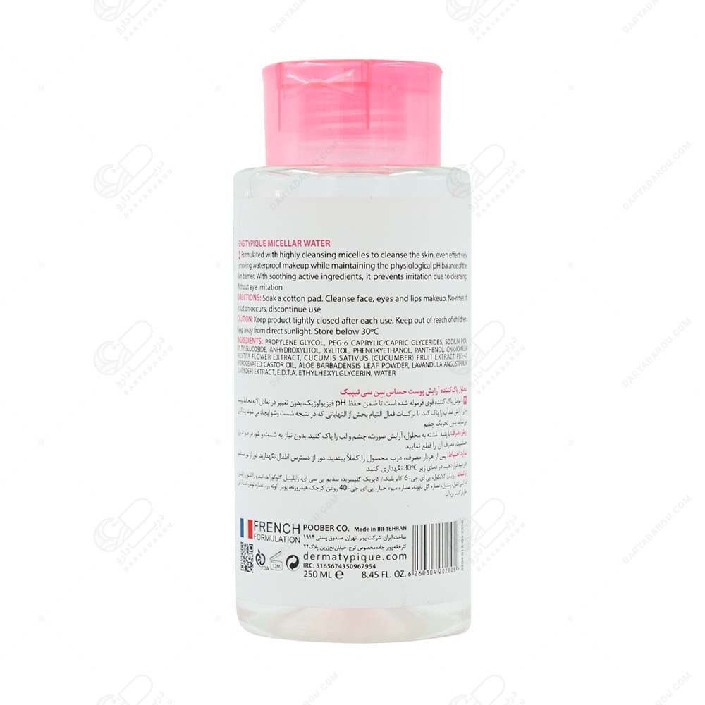 درماتیپیک محلول پاک کننده آرایش پوست حساس سن سی تیپیک