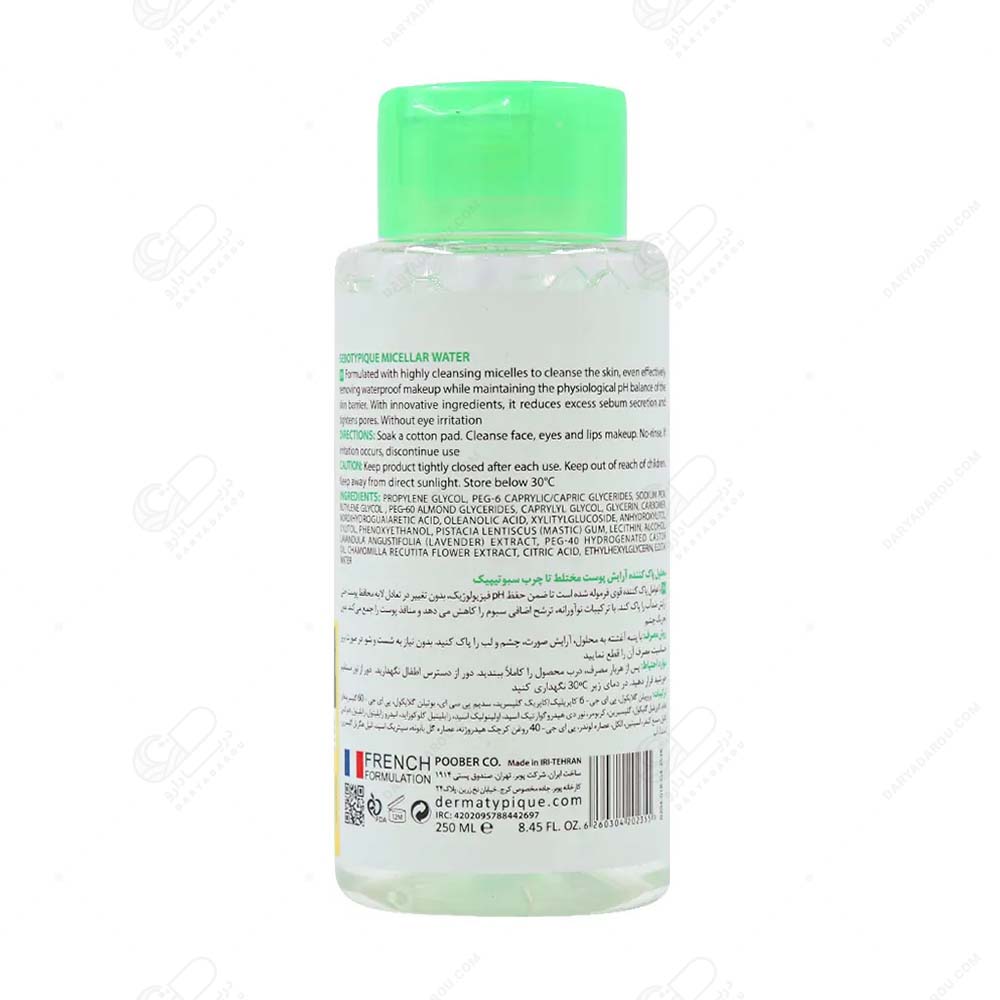 درماتیپیک محلول پاک کننده آرایش پوست مختلط تا چرب سبوتیپیک - تصویر 2