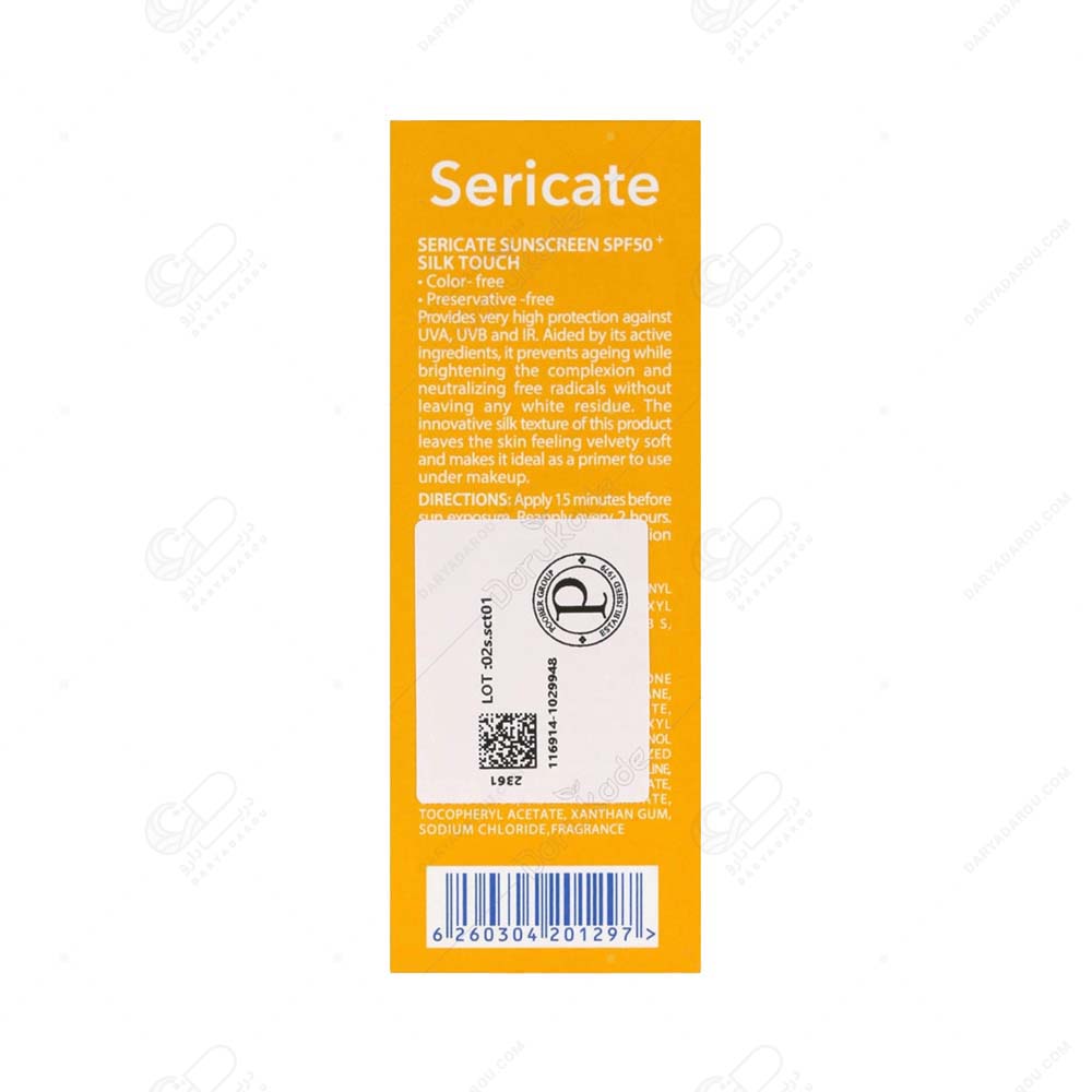 سری کیت کرم ضدآفتاب سیلک تاچ SPF50 (جدید) - تصویر 3
