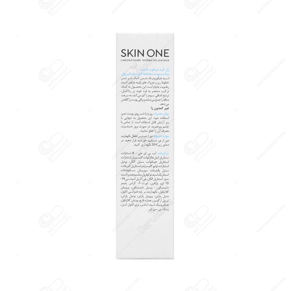 اسکین وان ژل کرم مرطوب کننده هیال - تصویر 2