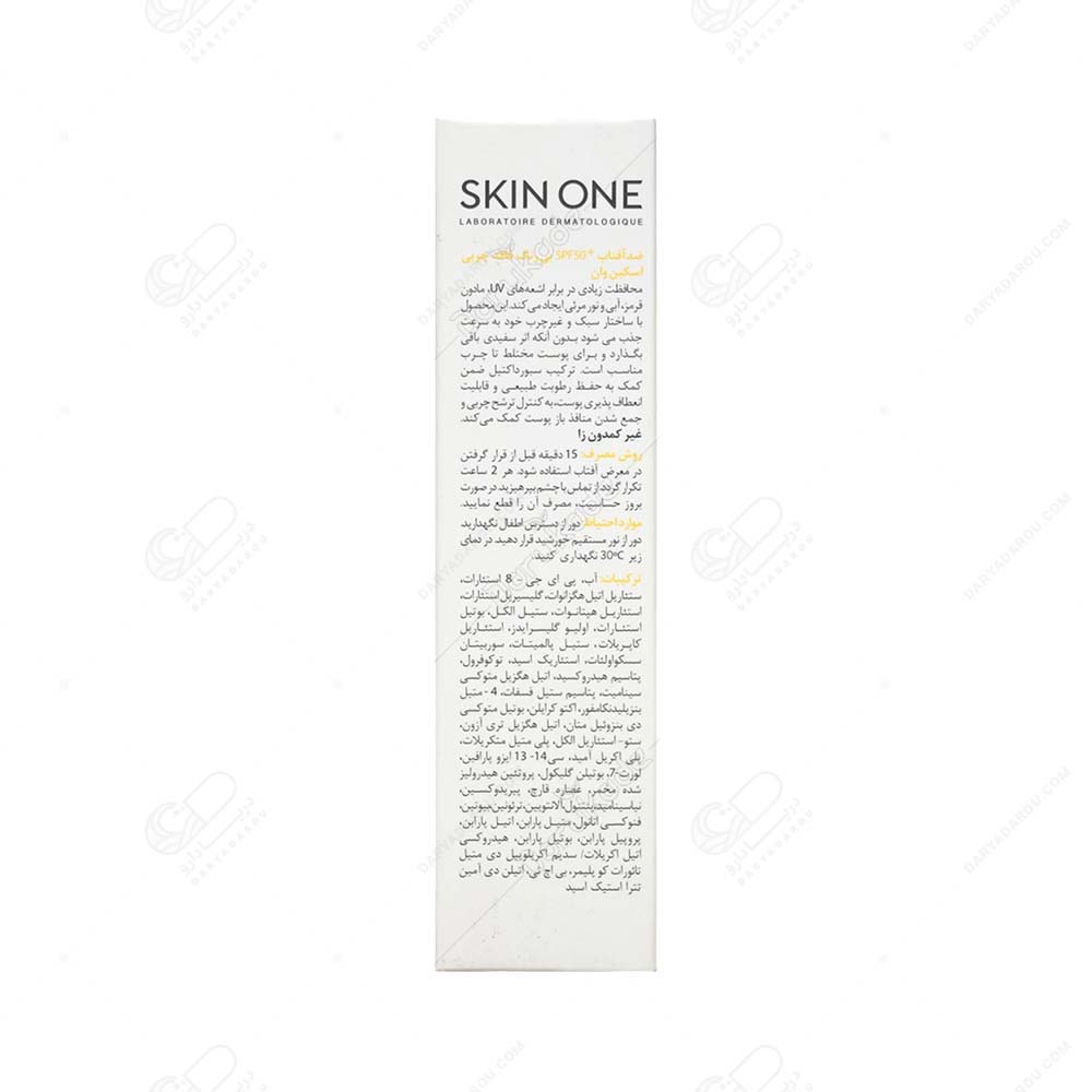 اسکین وان ضد آفتاب فلویید +spf50 - تصویر 2
