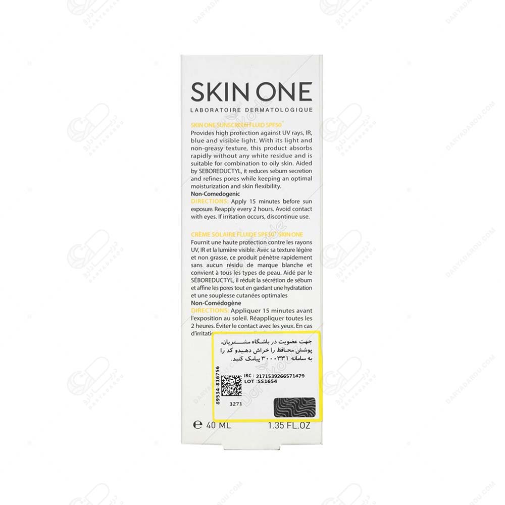 اسکین وان ضد آفتاب فلویید +spf50 - تصویر 3