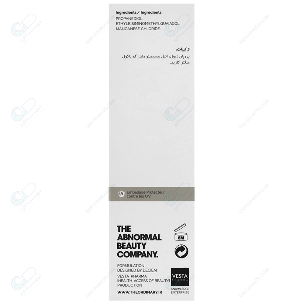 اوردینری سرم آنتی اکسیدانت مناسب انواع پوست (EKU)- وستا فارما - تصویر 3