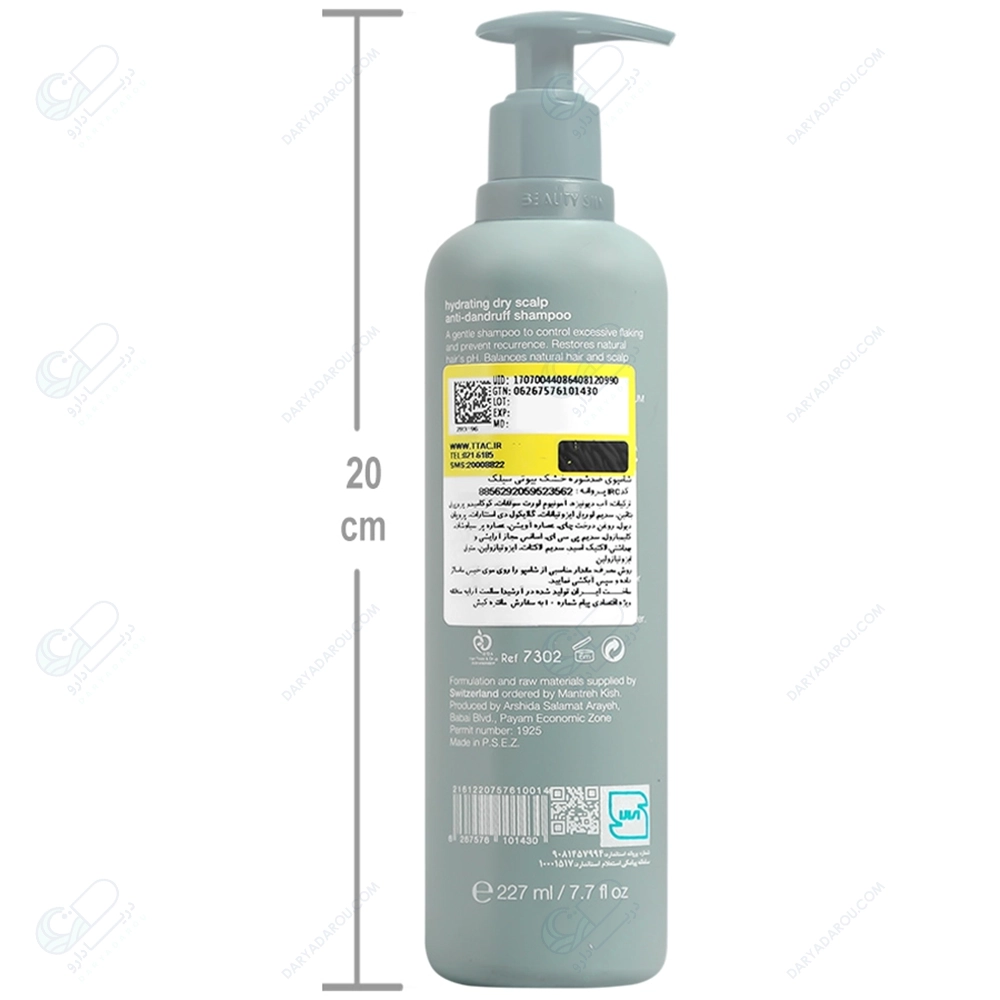 بیوتی سیلک شامپو ضد شوره موهای خشک 7302-227میل - تصویر 2