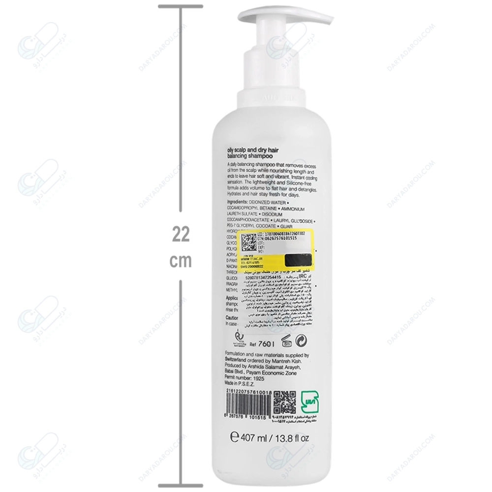 بیوتی سیلک شامپو کف سر چرب موی خشک 7601-407میل - تصویر 2