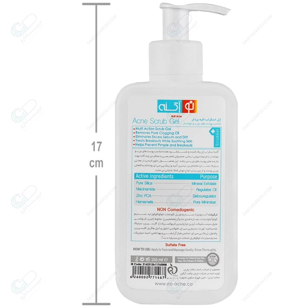 نوآکنه ژل اسکراب لایه بردار پوست چرب و جوشدار (Acne scrub) - تصویر 2