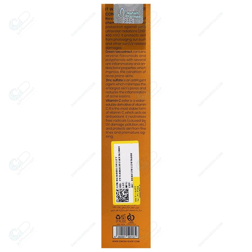 امونی کرم ضدافتاب spf50فلوئید رنگی پوست چرب-50میل Purience - تصویر 3