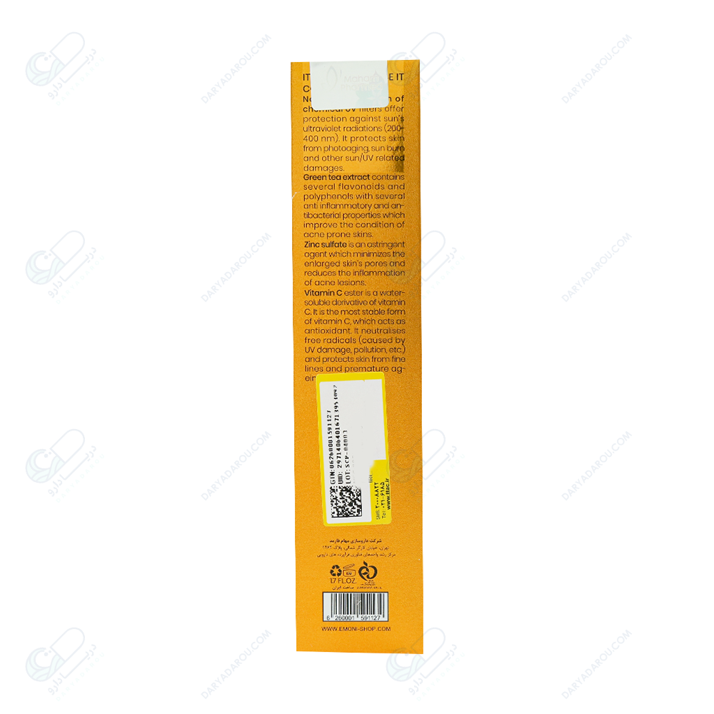 امونی کرم ضدافتاب spf50فلوئید رنگی پوست چرب-50میل Purience - تصویر 7