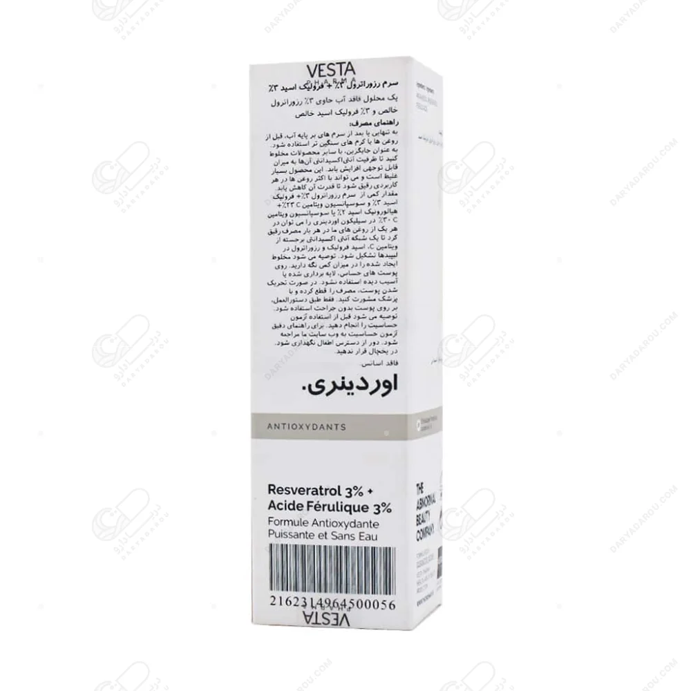 اوردینری سرم آنتی اکسیدانت رزوراترول 3% + فرولیک اسید 3% - وستا فارما - تصویر 2