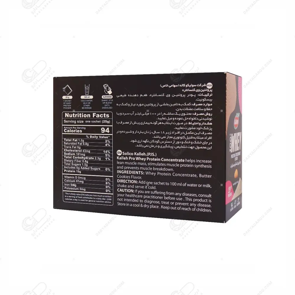 کاله ساشه پروتئین وی کنسانتره بیسکوئیت 12 عددی - تصویر 2