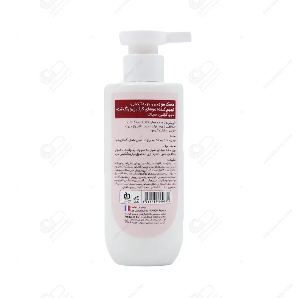 ماسک موی کراتین و رنگ شده خارج حمام (بدون آبکشی) بیزانس 200 میلی لیتر - تصویر 2