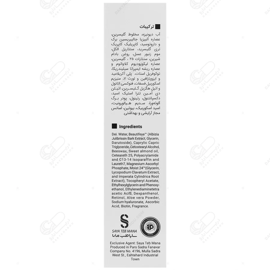 ویتالایر کرم دور چشم جوانساز تایم ویت - تصویر 3