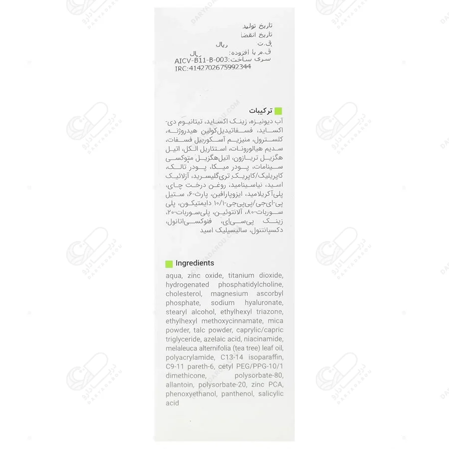 ویتالایر کرم ضد جوش بیرنگ اکتیویت - تصویر 3