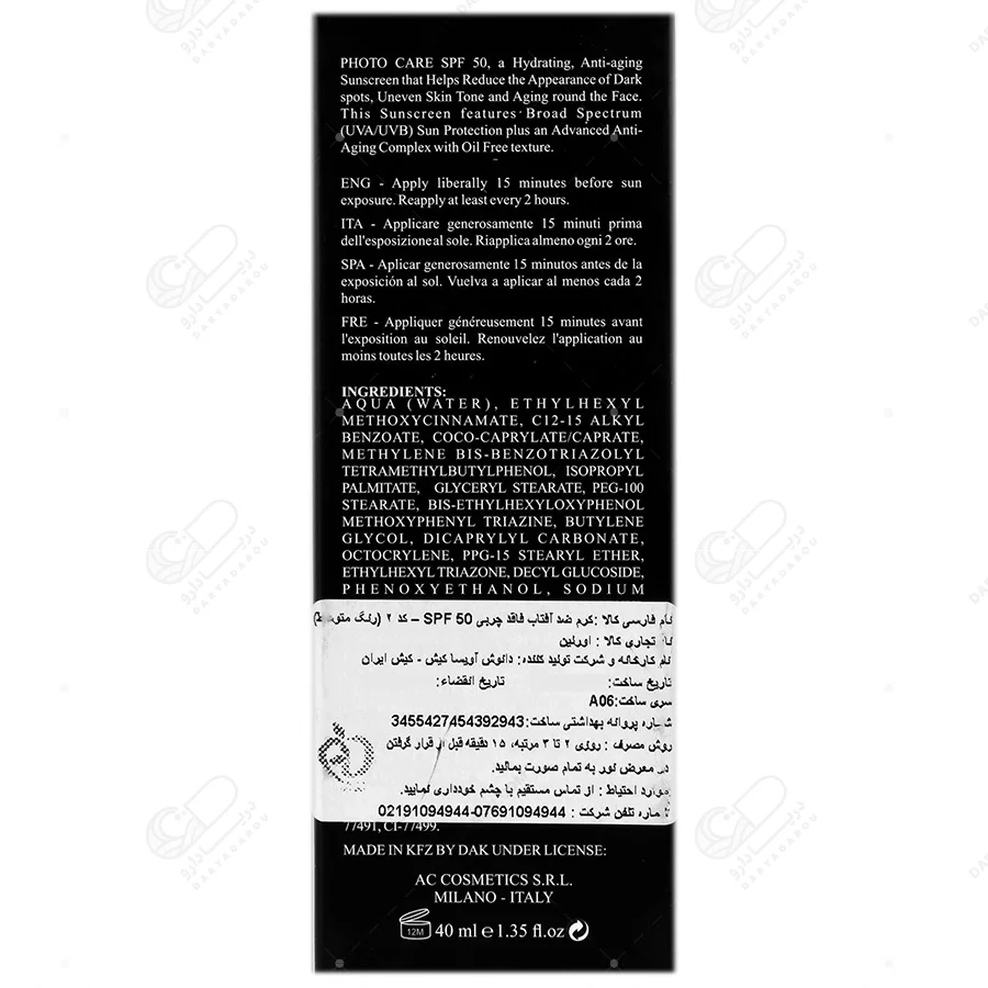 اورلین کرم ضد آفتاب طبیعی با پوشش دوبرابر مدیوم - تصویر 2