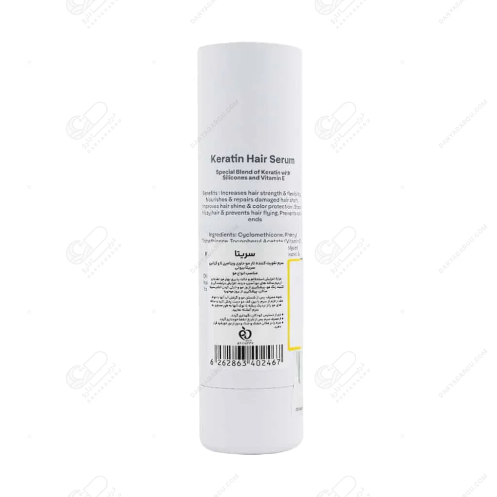 سریتا سرم تقویت کننده مو (حاوی کراتین و روغن آرگان) 50ML - تصویر 2