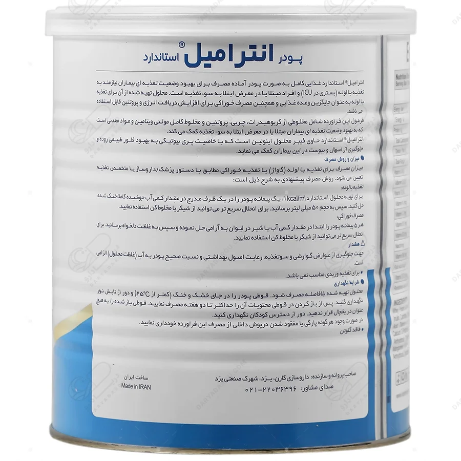پودر انترامیل استاندارد (موزی) 400 گرمی کارن - تصویر 2