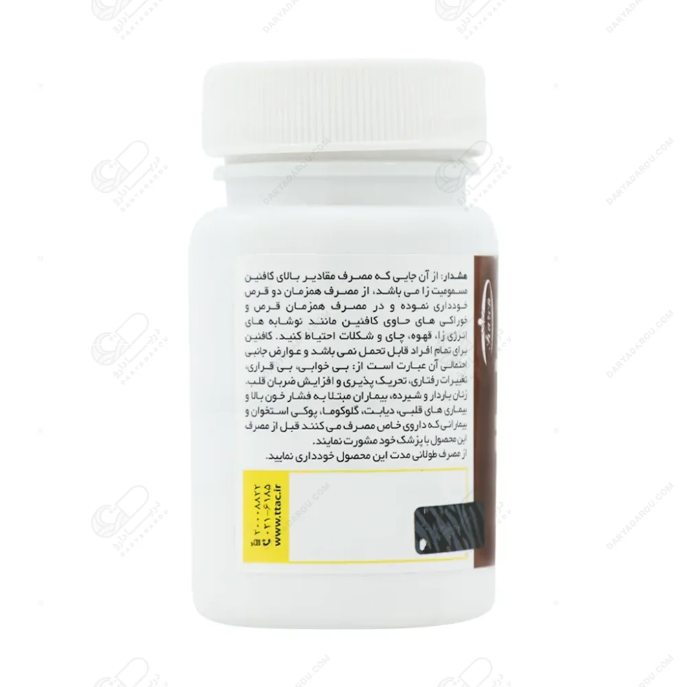 قرص کافئین 200 میلی گرم 60 عددی کارن - تصویر 3
