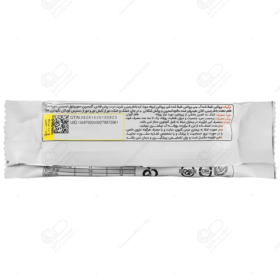 شوکو پروتئین بار (بادام زمینی) 45 گرمی کارن - تصویر 3