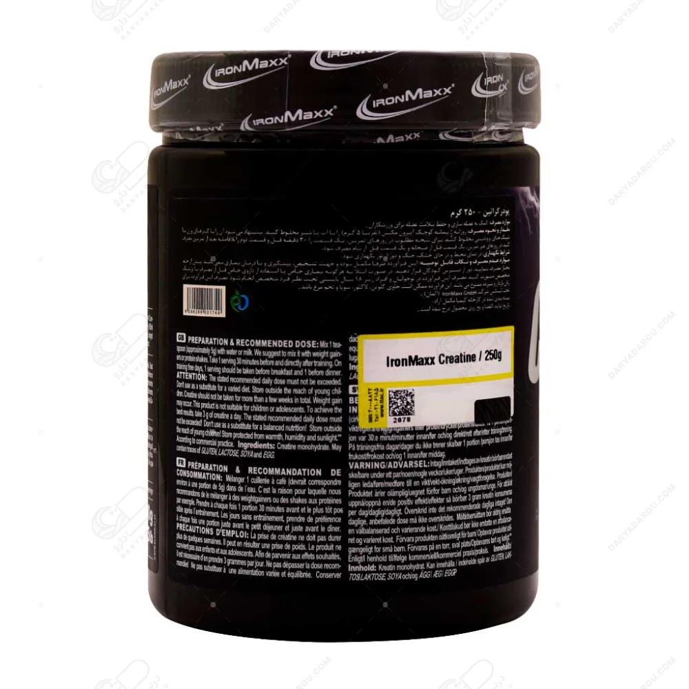 آیرون مکس پودر کراتین 250 گرم - تصویر 2