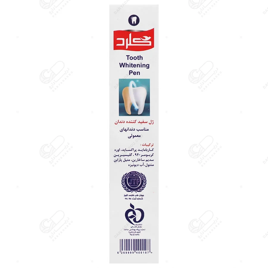 کلرد ژل سفیدکننده دندان مناسب دندان های معمولی - تصویر 2