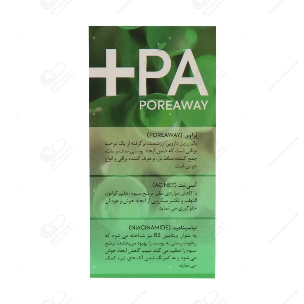 درماتیپیک بی بی کرم سبوتیپیک SPF20 (بژ طبیعی) - تصویر 2