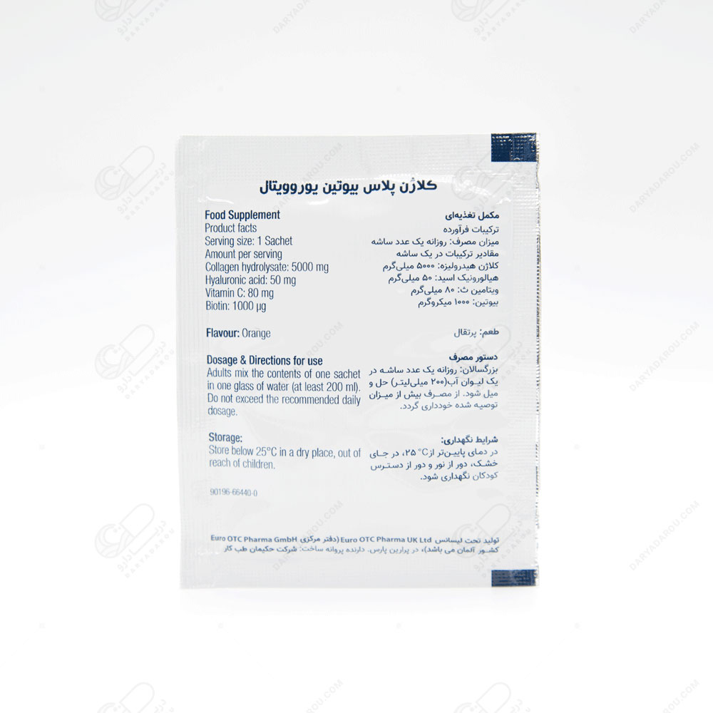 ساشه کلاژن پلاس بیوتین با طعم پرتقال یوروویتال-14عددی - تصویر 4