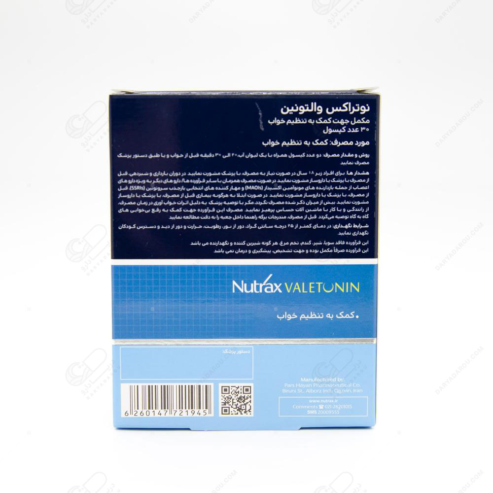 والتونین نوتراکس کپسول 30 عددی- مکمل بهبود کیفیت خواب (Valetonin) - تصویر 2